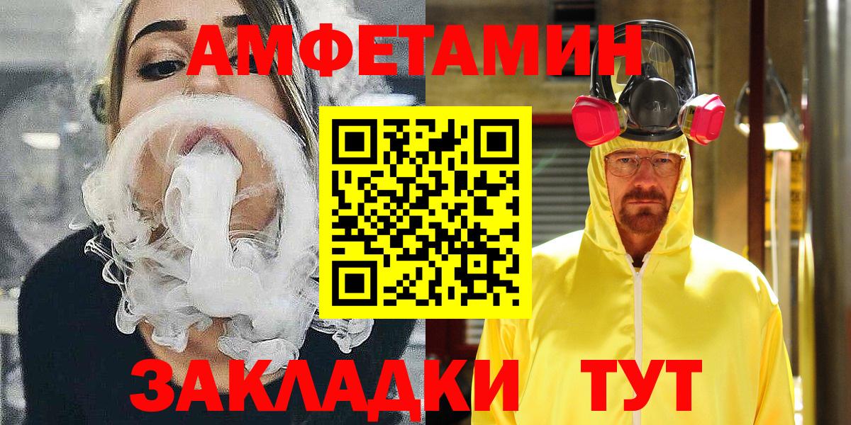 Амфетамин Premium Павловский Посад