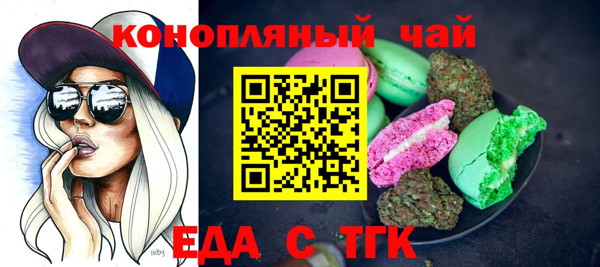 Canna-Cookies марихуана  Вход с VPN  Павловский Посад 