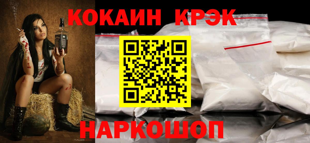 КОКАИН VHQ  Вход с VPN  КОКАИН 98%  Cocaine  Павловский Посад 