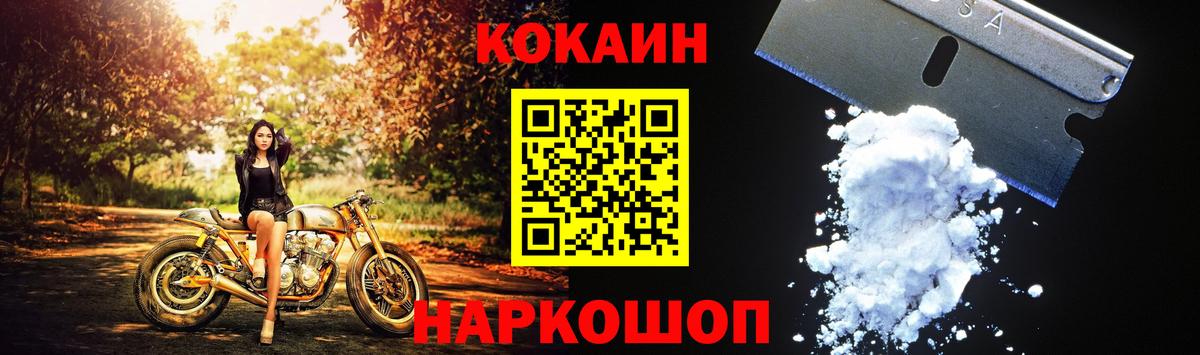 COCAIN 99% Павловский Посад