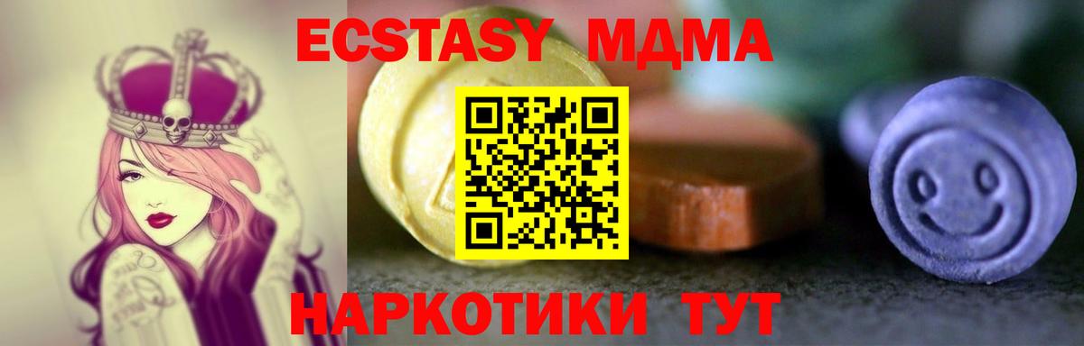 Экстази Punisher  ЭКСТАЗИ таблы  Павловский Посад  Вход с VPN 