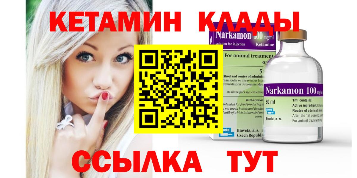 Кетамин ketamine  КЕТАМИН ketamine  Павловский Посад  Вход с VPN 