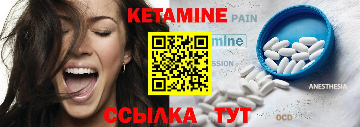 Кетамин ketamine Павловский Посад