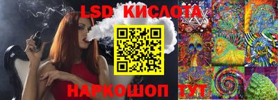 спайс Сланцы