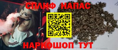 спайс Сланцы