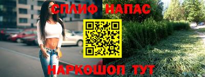 спайс Сланцы