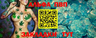 спайс Сланцы