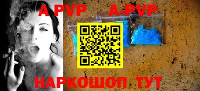альфа пвп Славянск-на-Кубани