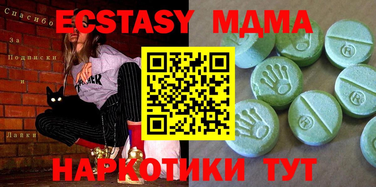 MDMA crystal  Вход с VPN  MDMA  Павловский Посад  MDMA Molly 