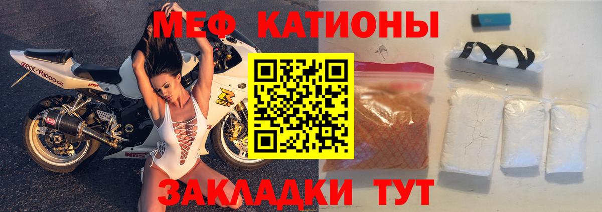Меф мука Павловский Посад