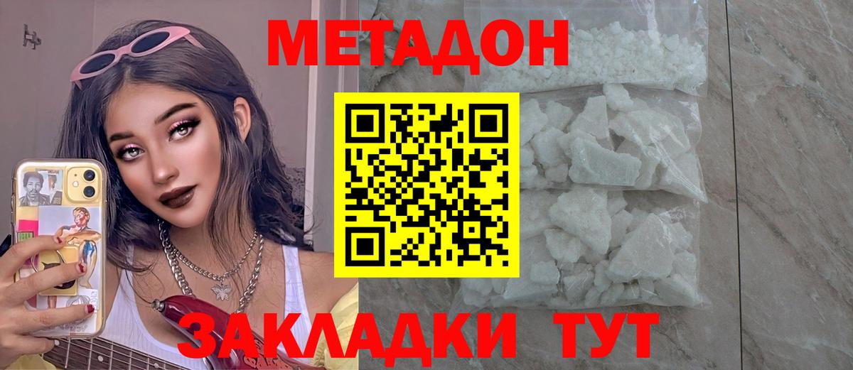 ГАШИШ  Павловский Посад  APVP СОЛЬ кристаллы  Кокаин  Вход с VPN  МЕФ   МАРИХУАНА 