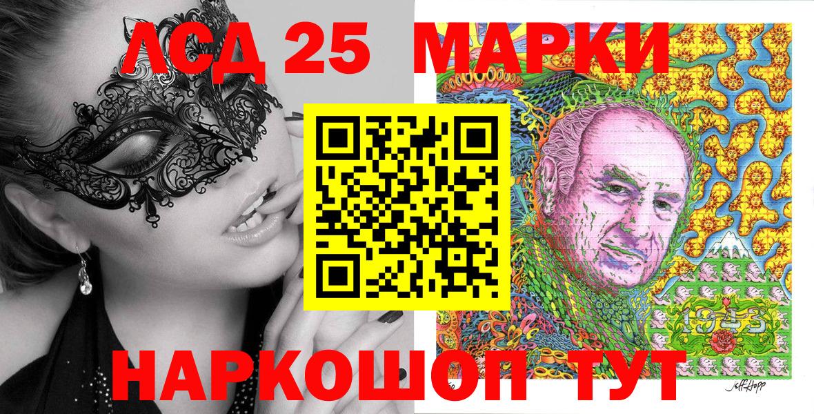 Павловский Посад  Марки NBOMe 1,5мг  Вход с VPN 