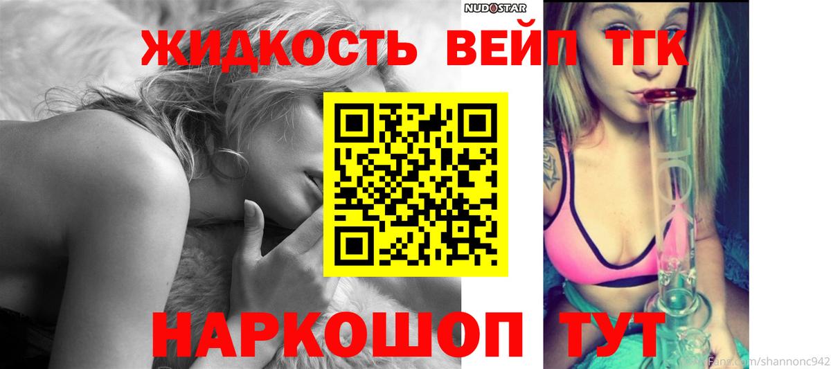 Дистиллят ТГК вейп  ОМГ ОМГ сайт  Павловский Посад  Вход с VPN 