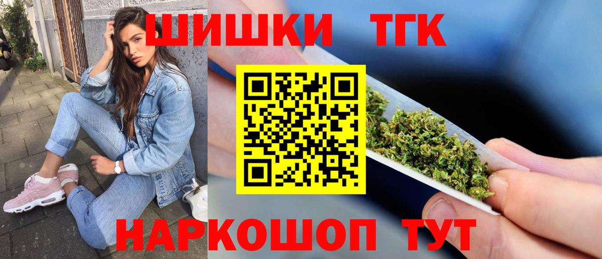 Павловский Посад  Каннабис THC 21%  МАРИХУАНА White Widow  Бошки марихуана Amnesia  Вход с VPN 